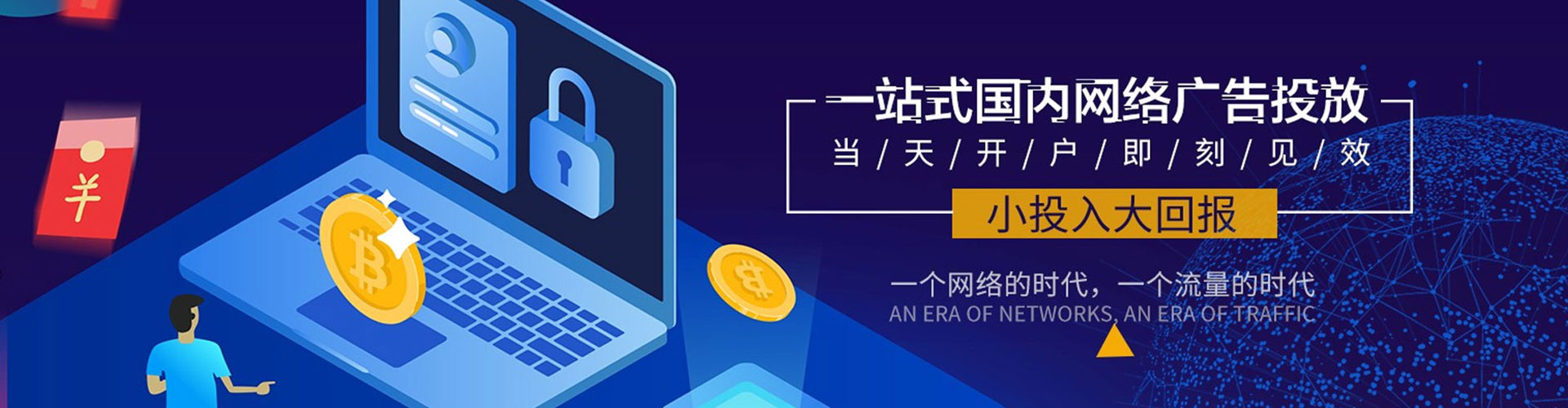 西城百度竞价赚钱